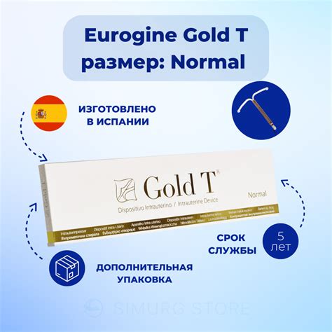 Infografic explicativ despre structura și modul de funcționare al steriletului Eurogine Gold T