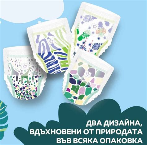 Imagine cu scutece Pufies Baby Art & Dry, prezentând modelele unice și atrăgătoare.