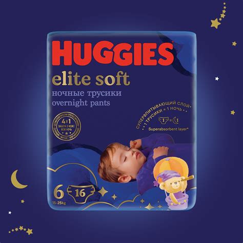 Ilustrație cu un bebeluș dormind liniștit, purtând scutecul Huggies Elite Soft Overnights.